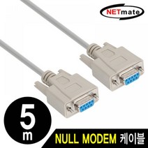 NETmate NMC SFF50 9핀 NULL MODEM 케이블 5m Cable 케이블 NETmate 널모뎀케이블 넷메이트 NullModem케이블 강원전자 NullModemCable, 단일상품(XTJ2179)