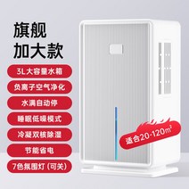 가정용 미니 소형 제습기 무선 휴대용 저소음 욕실 화장실 제거 드레스룸 습기 사계절 원룸, 화이트