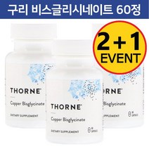 3개 쏜리서치 구리 비스글리시네이트 킬레이트 캡슐 60 정 구리 코퍼 영양제 미네랄 Copper Bisglycinate