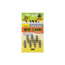 HDF 해동 HA-853 유동 롤링 스위벨 맨도래