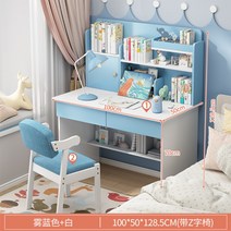 새학기 초등생 남아 여아 책상세트 저학년 고학년 핑크책상 초등생입학선물, 100cm더블탭블루(Z자형의자) + 100x50x128