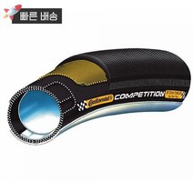 콘티넨탈 Continental Competition 튜브형 로드 자전거 타이어 블랙 칠리 포함 (28x25 (27x1) 튜브형 블랙) 409587
