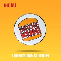 골프 볼마커 패러디 가방 네임택 캐디백 제작 선물 필드 골프볼마커 BALLMARKER
