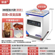 밀봉 진공 포장기 씰링 식품 고기 보관, 유형380강화모델-구리코어이중펌프+이중변압기
