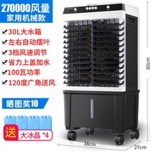 산업용 공업용 이동식 에어컨 공장용 에어컨 이동형 캐리어, 06.