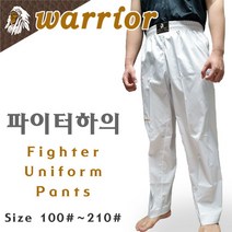 [일오삼유통] 태권도단도복 합기도도복 도복바지 단도복 태권도복 시범단도복 파이터도복