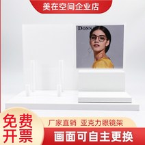 안경진열대 안경거치대 진열장 선글라스 디스플레이 보관함 뷰티 공간 하이 엔드 아크릴 안경 랙 부티크 카운터 장식 소품, [04] DJ-253b 높이 28CM