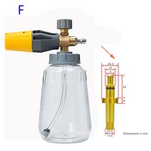 폼랜스 세차 폼건힐랜드 스노우 폼 랜스 세차 투명 발생기 1L 캐논 카처/보쉬/허터/파크 사이드 고압 세척, [05] F, 05 F