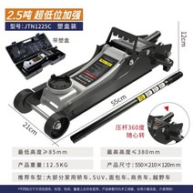 유압자키 쟈키 쇼바작기 2톤 3톤 수평 천 탑 자동차 수평 탑 자동차 suv 밴 밴 천, 2.5톤 초저위치압력바 360도 회전 - 플라스틱