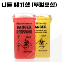 [타투용품]니들폐기함 탁상용미니휴지통 다용도휴지통 반영구화장 니들전용 타투 문신재료 반영구화장재료, 1개, 레드