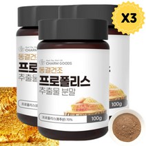 호주산 프로폴리스 추출물 분말 3개