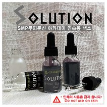 SMP 두피문신 연습용 학원 수강용 색소 고무판, 1개