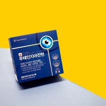유유네이처 루테인 지아잔틴 효능효과