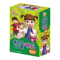 엉뚱발랄 콩순이 한글 카드, 메가스터디