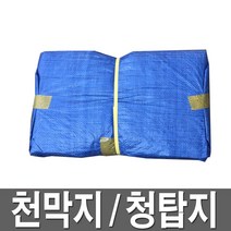 일반 천막지 저가형 탑지 텐텐지 다용도천막 방수포, 1개, 저가형 천막지 15mx15m