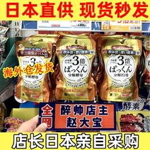 일본의 3배 분해 효모 실크 svelty 3배 효소 pakkun, 상세이페이지 참고, 10개