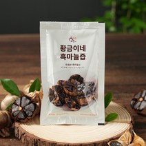 황금이네 흑마늘진액 2박스(60포), 단품, 단품