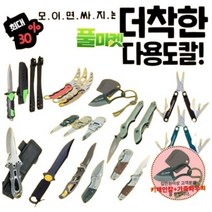 수중 다이버나이프 스쿠버나이프 호신용 군용 아웃도어 캠핑용 다용도칼, 옵션3. 해루질 다이버 풀세트 [블루]