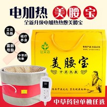 주열기 온열 찜질기 허리 복부 배 찜질기 얇은 와 얇은 위 뜨거운 압축 마사지 아름다움 보물 전기 난방 심해 자석 지방 연소 슬리밍 벨트 홈 지방 던지기 기계, Meiyaobao 일식 세트(스키니 팩 약심)