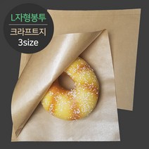 식품포장 L자 반접봉투 크라프트지 중 8000매, 단품