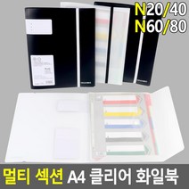 A4 클리어파일 보험설계사 서류보관함 투명화일 부동산계약서 크리어화일 서류정리, N20