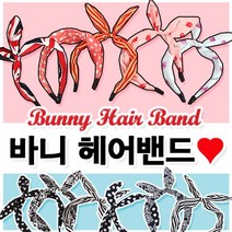 [땡처리]바니헤어밴드/리본머리띠/바니/머리띠/헤어/토끼머리띠/선물/사은품/헤어밴드/선물, 06) 네이비-핑크 립