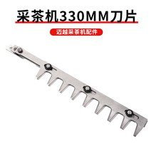 헤지트리머 전정기 가지치기 충전 예초기 전기 헤지 트리머 잔디 깎는 기계 차 피커 블레이드 카본 브러시 모터 컨트롤러 기어 박스 액세서리, 6. 330개의 블레이드를 갖춘 차 따기 기계의 대형