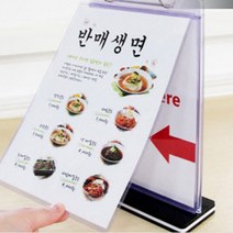 업소용 링바인더메뉴판 스텐드북 책자형 양면 홍보물, 제품선택, 가로