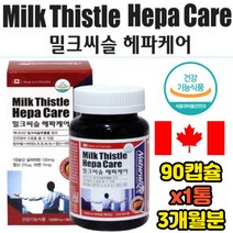 밀크씨슬 실리마린 간에좋은 영양제 x90캡슐 3개월분 간기능개선 간비타민 간피로 중년 장년 남성 피로회복 음주전후 간회복 밀크시슬 간수치 무기력 활력 입맛없을때 힘없을때 효능