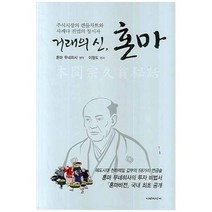 [이레미디어] 거래의 신 혼마 주식시장의 캔들차트와 사께다 전, 없음