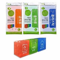 RT 재활용 분리수거함PP 1개입 손잡이끈 찍찍이 세척가능, 종이류