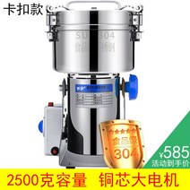 원두 식품 분쇄기 고속 가정용 스테인리스 한약재 분쇄 오곡 잡곡 건식, 2500g(304스테인리스) 업그레이