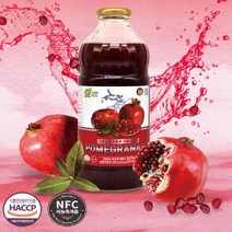 자연의미소 원액 100% 터키 석류 착즙 석류즙 NFC 석류주스 1000ml, 1병