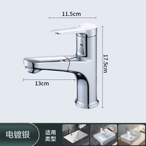 조엔스AC10 세면대 욕실 수도 꼭지 교체 화장실 그로헤 세면기 호수 연장 60cm 수전, 실버 BasinPull[60cm호스포함]