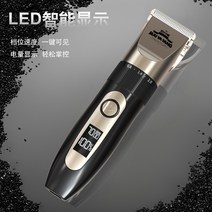 가정용 바리깡 헤어 충전식 바리캉 매직기기 자신 전기 이발기, T11-X5S스탠다드 스마트 디스플레이