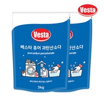 베스타 100% 천연 과탄산소다 3kg x2개 얼룩 표백 찌든때 흰옷 누런때 수세미 행주 세탁조청소 탈취 다용도 다목적 산소계, 단품