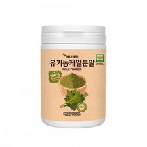 [에너데이] 유기농케일분말100%150g/국산, 150g
