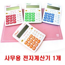 넓은키패드 건전지 업소 사무 전자계산기 사무용 가정용 사무기기 학용품