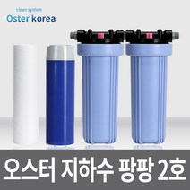 오스터코리아 팡팡2호 (이물질제거 냄새제거) 지하수 정수기, 불투명(4키로수압용), 25A, 25AFARG감압밸브