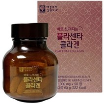 바로 느껴지는 플라센타 콜라겐 1000mg x 90정 대용량 대량 콜라갠 먹는 코스트코, 상세페이지 참조, 상세페이지 참조