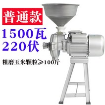 대형 곡물분쇄기 업소용 제분기 고춧가루 밀 가루, 1500W 알루미늄 와이어 실버 화이트