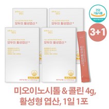 (3+1이벤트)모두의 활성엽산플러스 미오이노시톨4000mg&콜린 활성엽산 1일1포, 4박스, 30포
