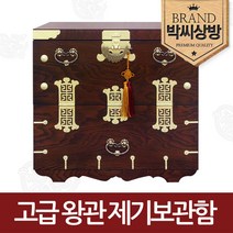 고급 왕관 제기보관함(고급노리개＋붕어자물통증정)