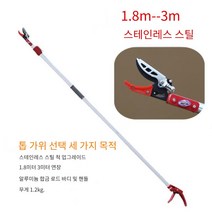 JINGHENG 높은 나무 전지가위 높이조절 가지치기 장대 과일 정원 정리 길이조절 가능, 빨강1.8m신장3m스테인리스스틸크랩톱개