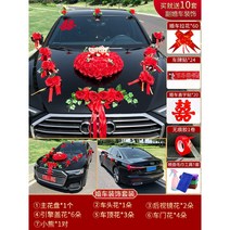 웨딩카 장식 기념일 환갑 부모님 초 케이크 생일 결혼 용돈 핑거데이 선물 프로포즈, 레드 베이직곰돌이【럭셔리 서브 트림 10세트