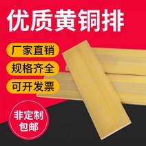 동판 동파이프 시트 징크 62 59 황동 행 플랫 스트립 스퀘어 바 블록 플레이트 1100 제로 컷 가공, 03.10x60x500mm