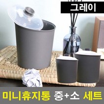 [태태몰] 냄새차단 음식물쓰레기통 음식물처리기 인테리어휴지통 음식물수거함 +&10085