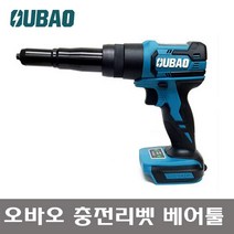 오바오OUBAO 리튬이온 충전 리벳 BL브러쉬리스 LD802H LD803H 본체만 보쉬 호환 마끼다 호환 리벳건 리벳기 리베트 몸통만 선택1, 보쉬배터리호환(LD802H), 1개