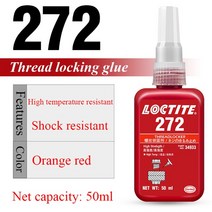 견고한 10ml 록타이트 243 222 242 272 나사 접착제 638 648 680 실린더 잠금 620 스레드 로커 245 221 270, 21 50ml 272