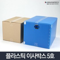 공장 제품 운반 들기 좋은 이사박스 5호 포장박스 수납박스 창고 셀프이사 대형박스 튼튼한상자 이사짐박스, 1개, 이사박스 5호 노랑